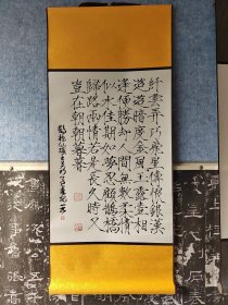 瘦金体秦观鹊桥仙挂轴