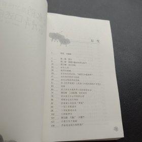 杂交水稻是怎样育成的：袁隆平口述自传
