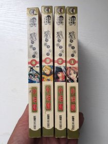 棋魂1-4