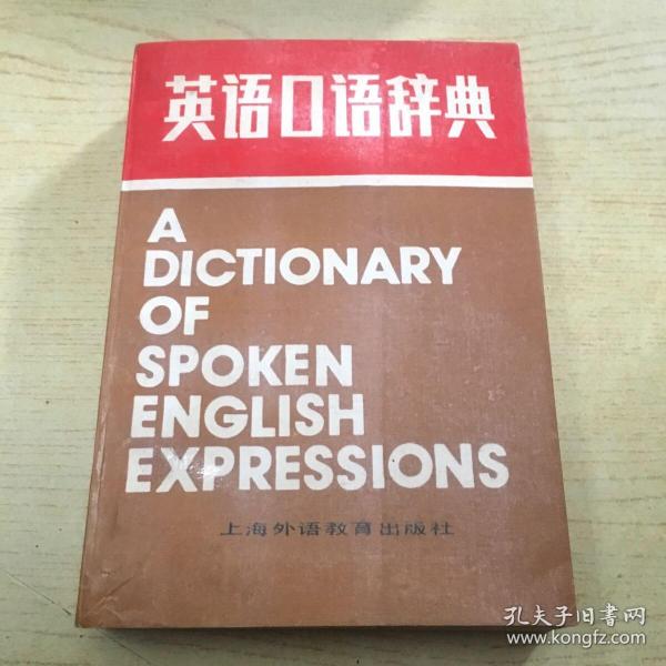 英语口语辞典【X--2】