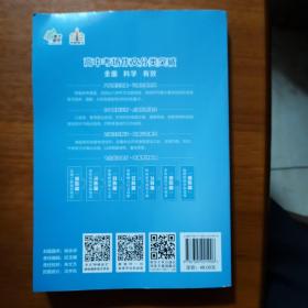 高中考场作文分类突破（放11号位）