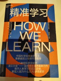 迪昂终身学习系列：脑与阅读＋脑与意识＋脑与数学＋精准学习