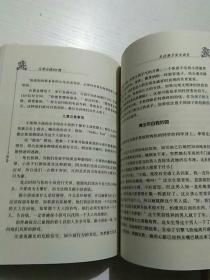 关注孩子安全成长:父母必读300例