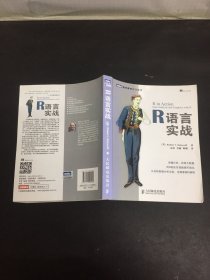 R语言实战