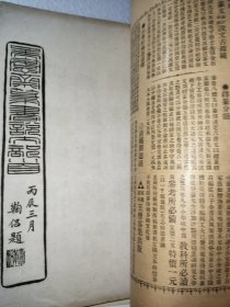 吴中丞说文部首墨迹