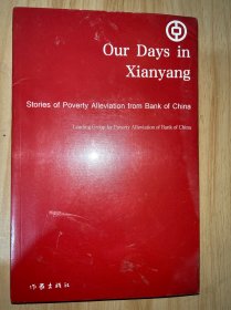 Our Days in XianYang