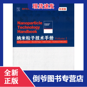 Nanoparticle technology handbook