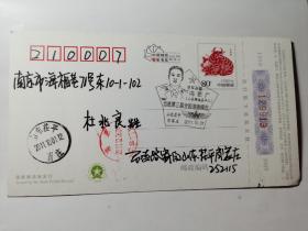老实寄邮资明信片-----《盖“空军英雄：冯思广当选第三届全国道德模范”纪念戳，2011年》！