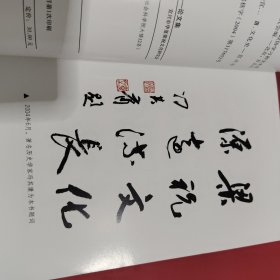 宜兴梁祝文化.论文集