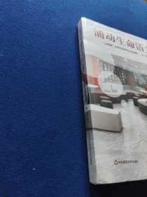 涌动生命活力：“为理解”的初中历史与社会课堂