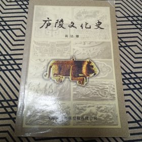 庐陵文化史