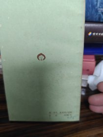 古代诗歌选(第二册)
