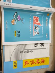 2023第一方案高考大一轮总复习英语徐长学