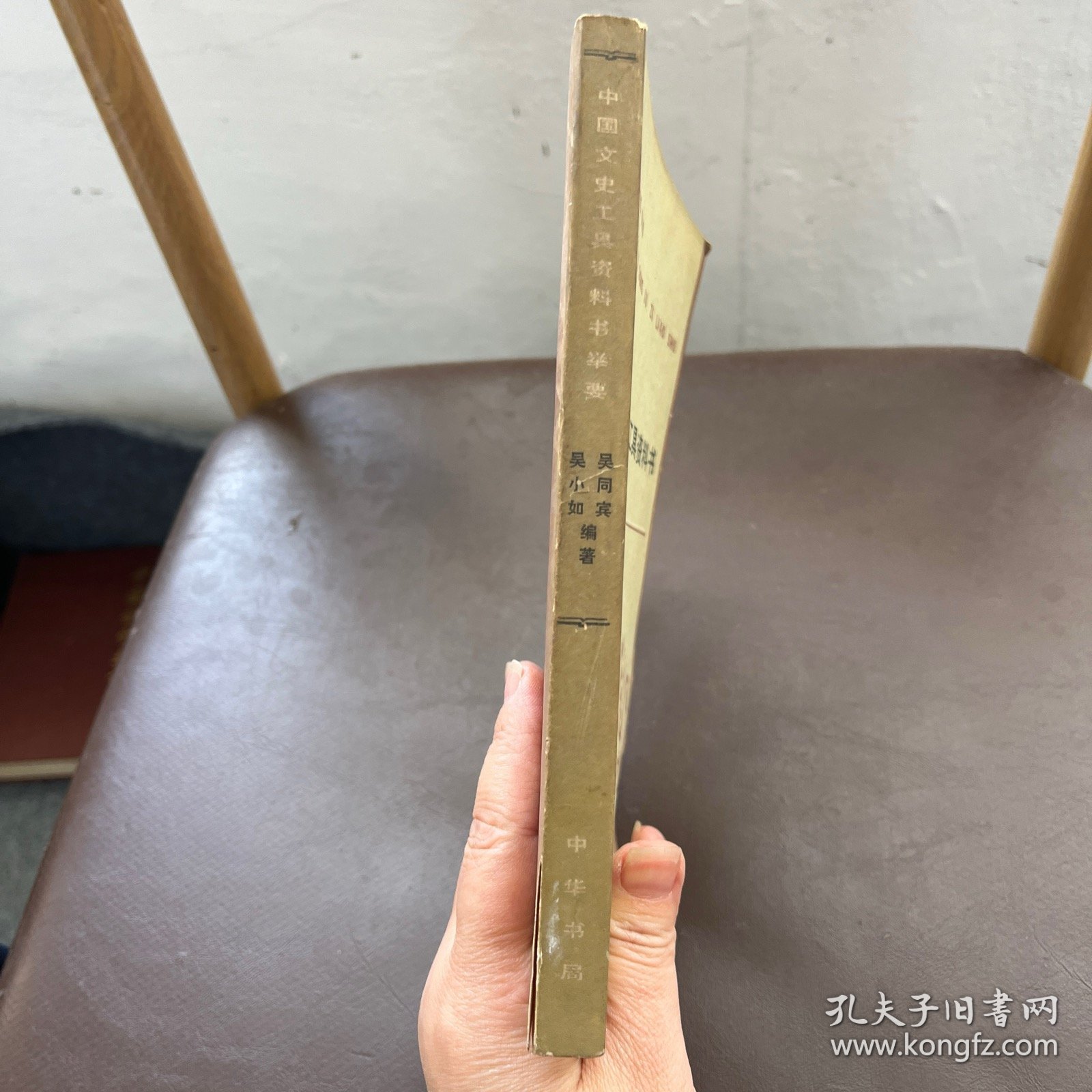 中国文史工具资料书举要