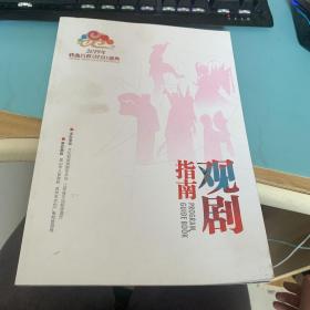 2019年戏曲百戏（昆山）盛典 观剧指南
