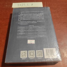 如何高效学习法律（第8版）