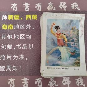 年画缩样散页：盗仙草