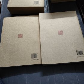 南海诗征. 下册