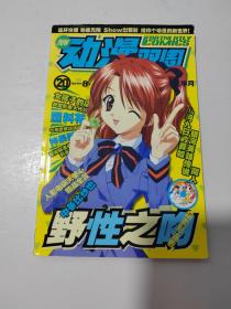 漫画双周
