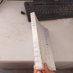 民法學(xué)原理（下冊(cè)）