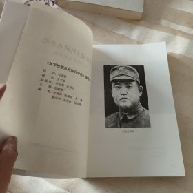 东光文史资料 第九辑 从军校精英到骑兵中将门炳岳将军资料汇编