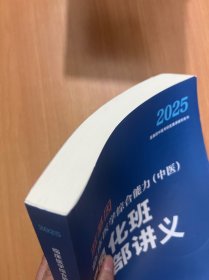 蓝基因强化班内部讲义