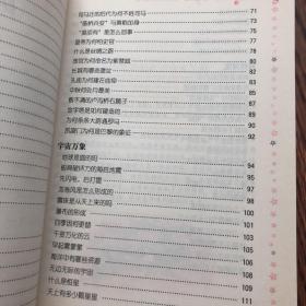 青少年万事通:经典美绘版