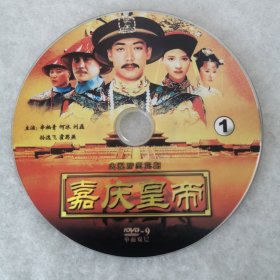 DVD裸碟 大型历史正剧：嘉庆皇帝（2碟片）