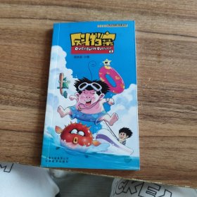 反斗档案（2）