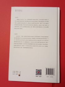 中国辩证法：从《易经》到马克思主义