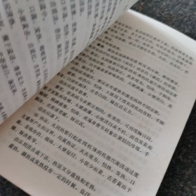 简明中医学