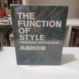 风格的功能 法西德穆萨维哈佛大学GSD建筑课程教材建筑设计师参考资料建筑艺术书籍