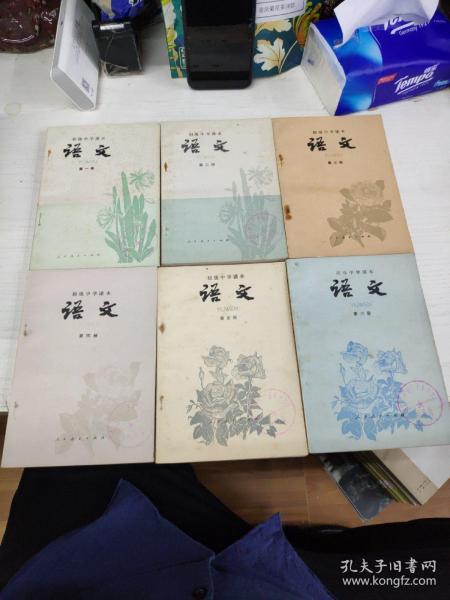 初级中学课本（语文）全六册 品好