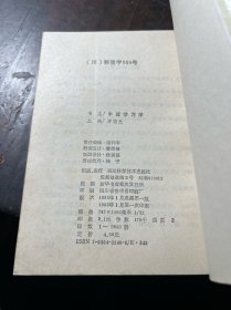 书名中医学习学