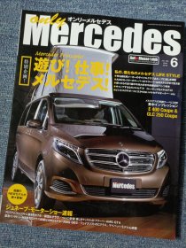 Mercedes 2018 日版汽车杂志