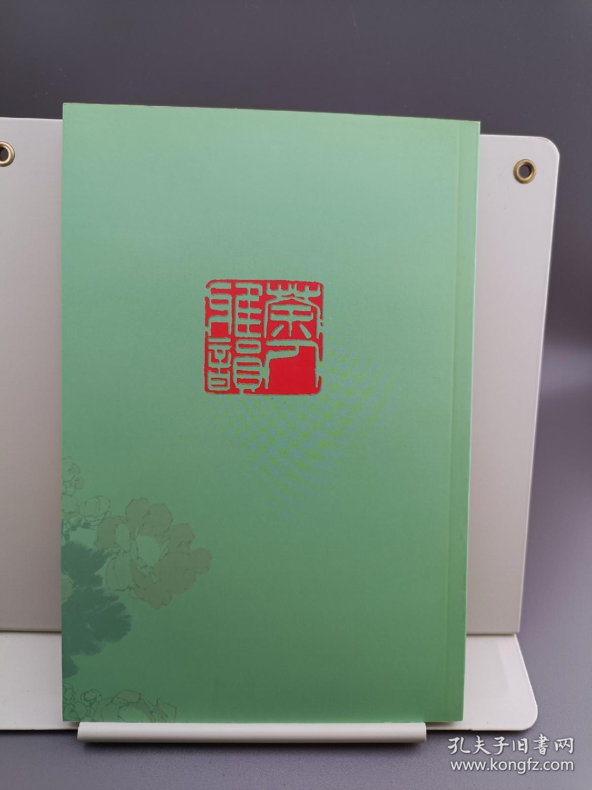 茶人雅韵 邬梦兆茶诗一百首