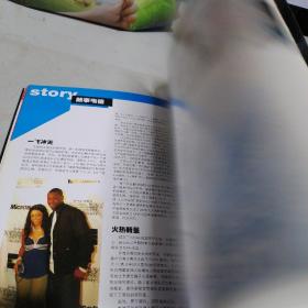 体坛STAB  韦德专辑  无盘