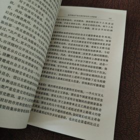 毛泽东选集第五 卷