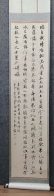 西泠名家宋聪书苏东坡赤壁怀古