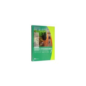 全新正版 新體驗大學英語閱讀教程 2 孫凌,劉萍 編 9787568916912 重慶大學出版社