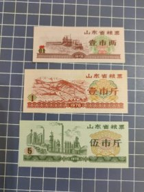 山东省粮票1978年
