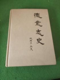 德意志史——从古老帝国到第二共和国