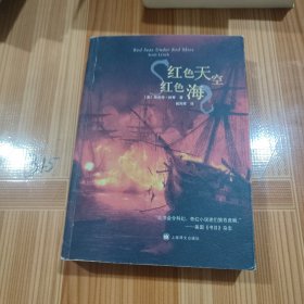 红色天空红色海：绅士盗贼2