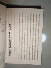 【正版】钦定四库全书：金史（全3册）