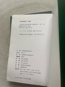 中国常用中草药彩色图谱 上中 【2册合售】