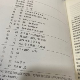 高效生态产业发展研究