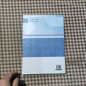 职业素养职场篇