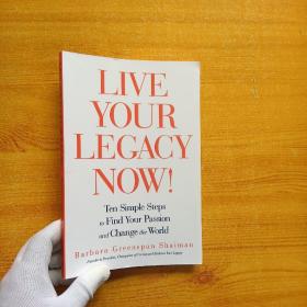 LIVE YOUR LEGACY NOW  小16开【扉页有字迹 内页干净】