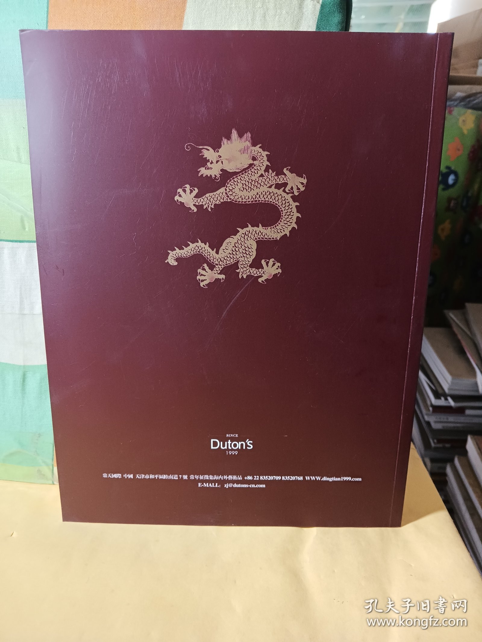 悦古 中国古代瓷器 鼎天国际2024年