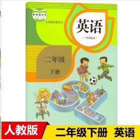 小学 英语 一年级起点 二年级下册 人教版课本 9787107273964